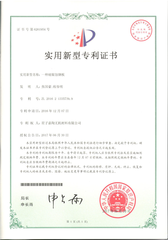 净水机和纯水机的中空平板无机膜专利.jpg