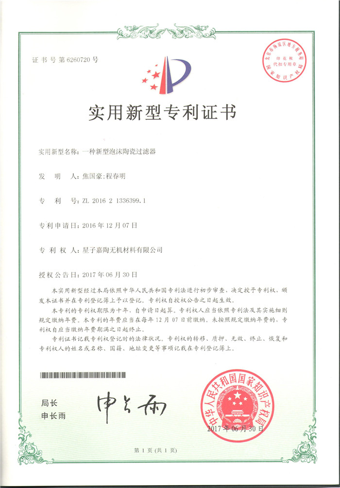 平板式陶瓷坯料挤出机的接料装置专利.jpg