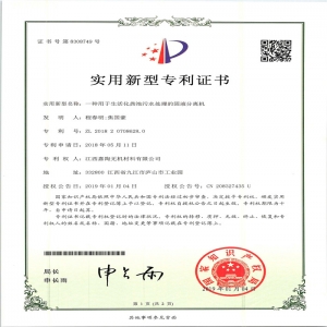 污水处理的固液分分离机专利