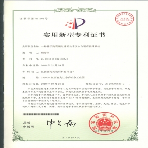 中空平板无机膜净水装置专利